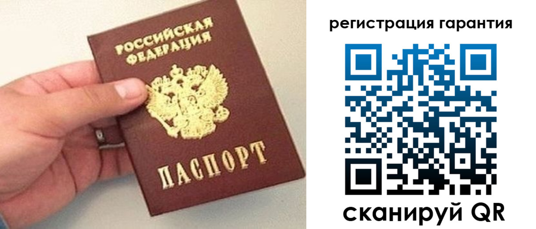 прописка штамп в Удмуртии