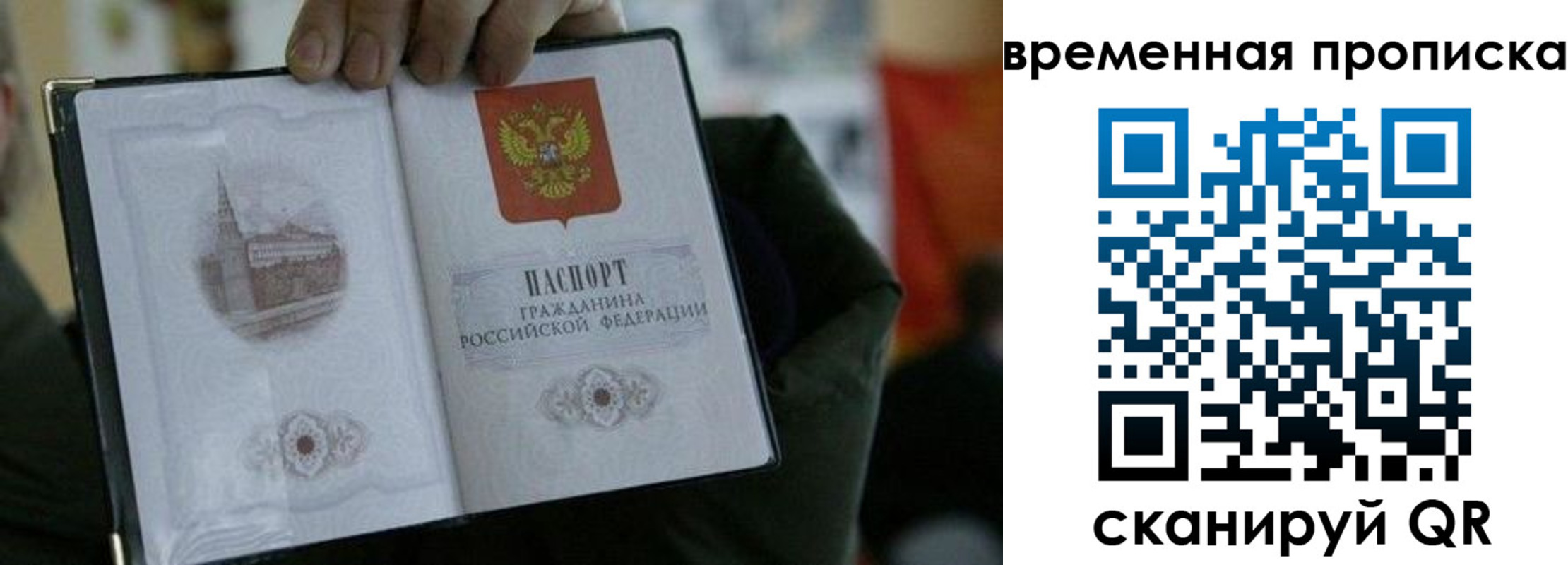 временная регистрация собственник в Удмуртии